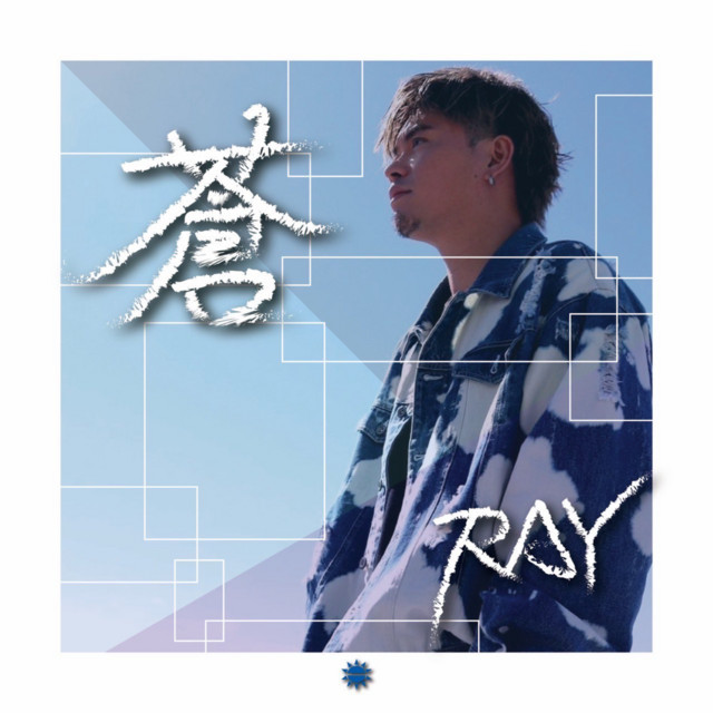 'AO' cover art