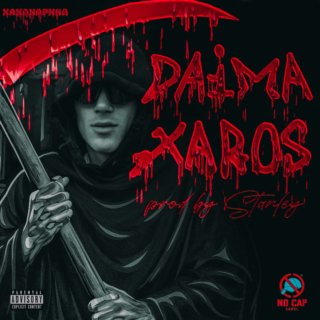 'XAROS' cover art