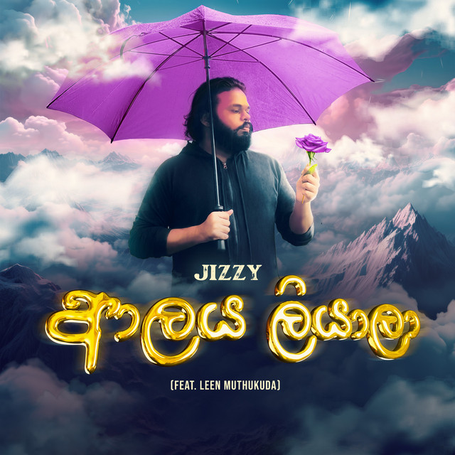 'Aalaya Liyala' cover art