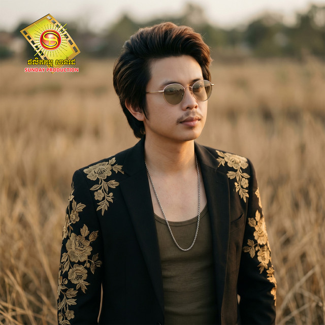 'ចង់វិលរកសង្សារចាស់' cover art