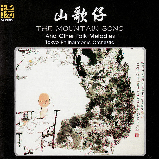 'The Mountain Song' cover art