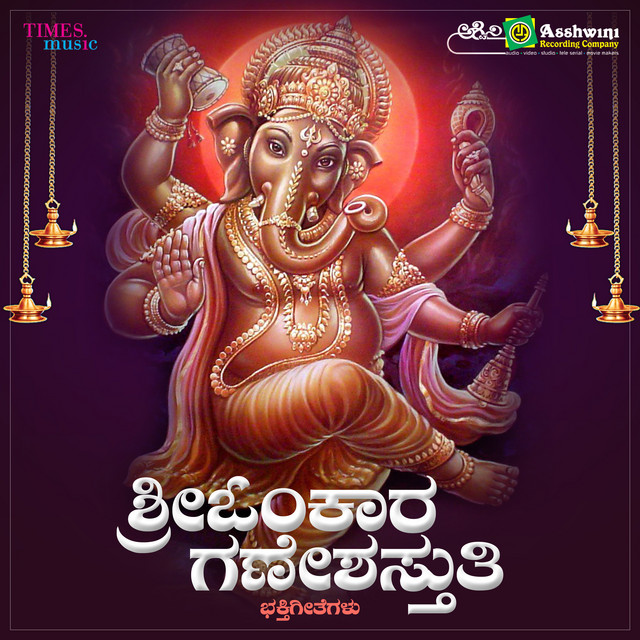 'Shree Omkara Ganesha Stuti' cover art