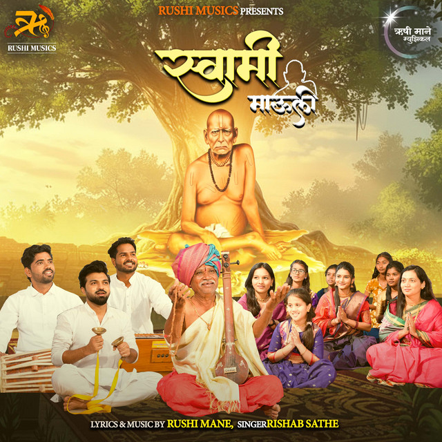 'Swami Mauli' cover art