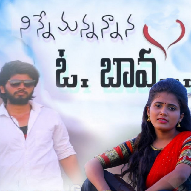 'Ninnemanna Annana O Bava' cover art