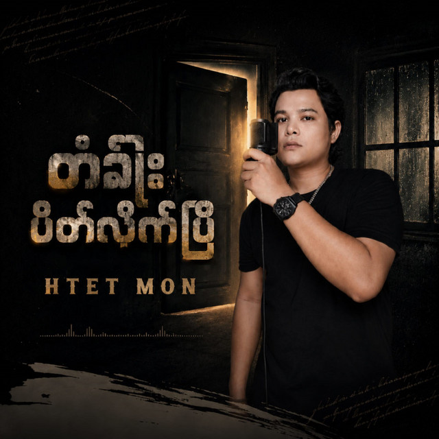 'Tan Khar Pate Lite Pe' cover art