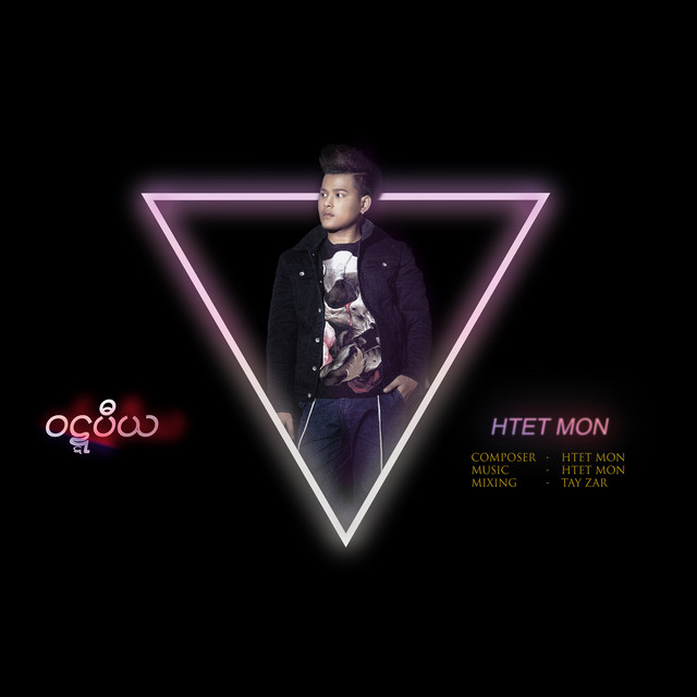 'Wot Ta Pi Ya' cover art