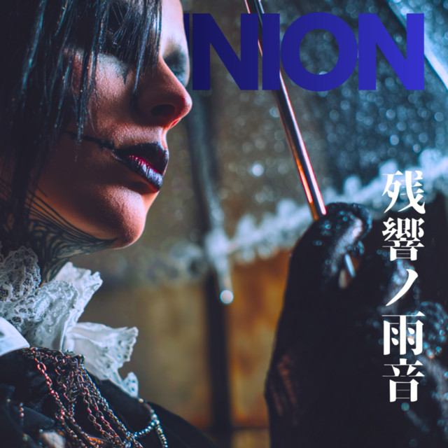 'Echoes of Rain' cover art