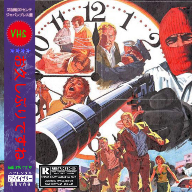 'VHS' cover art