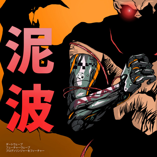 'Play The Game' cover art