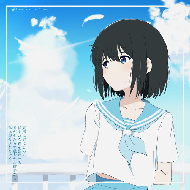'Highteen Romance Anime' cover art