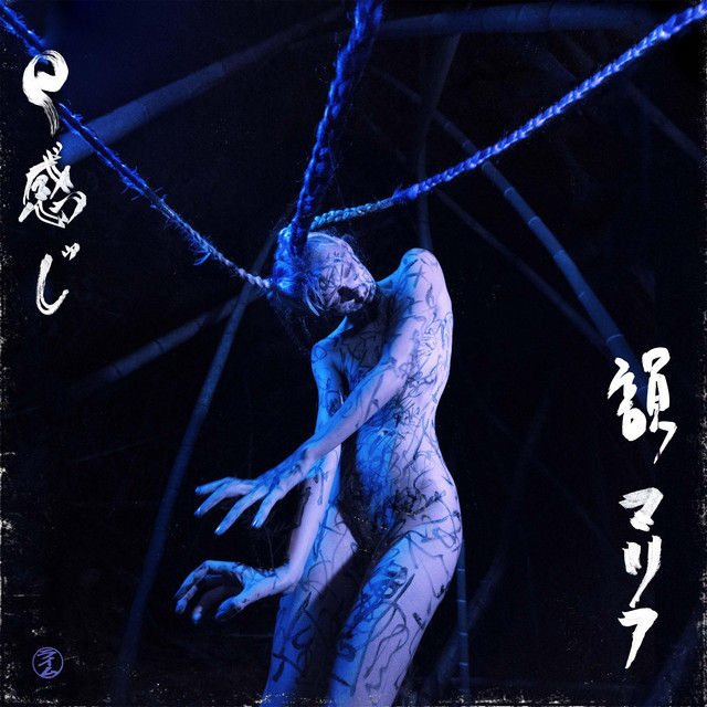 'E-Kanji' cover art