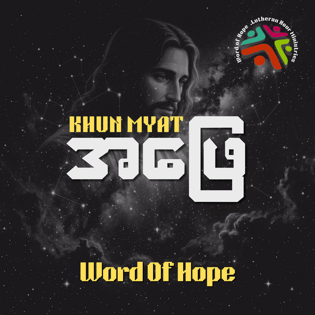 'အဖြေ' cover art