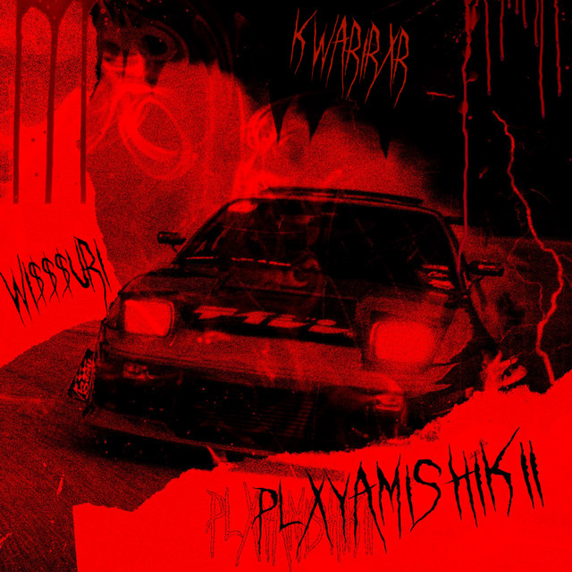 'ГАЗАНИ!' cover art