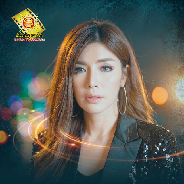 'នៅតែភ្លេចបងមិនទាន់បាន' cover art