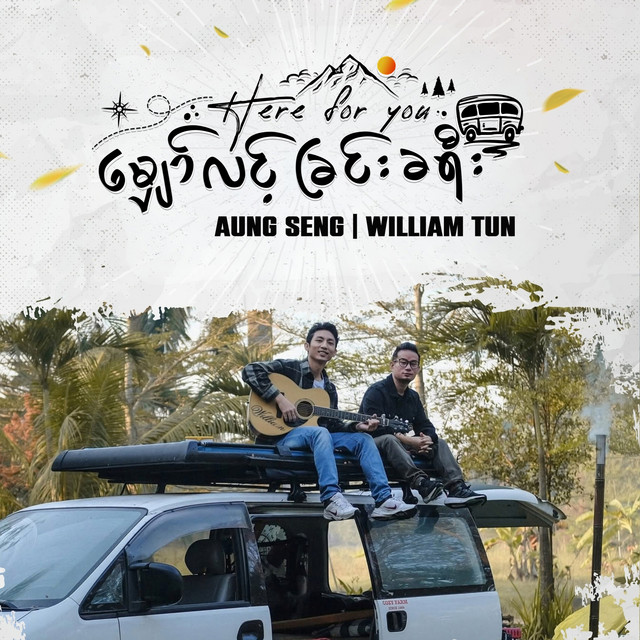 'Here for you' cover art