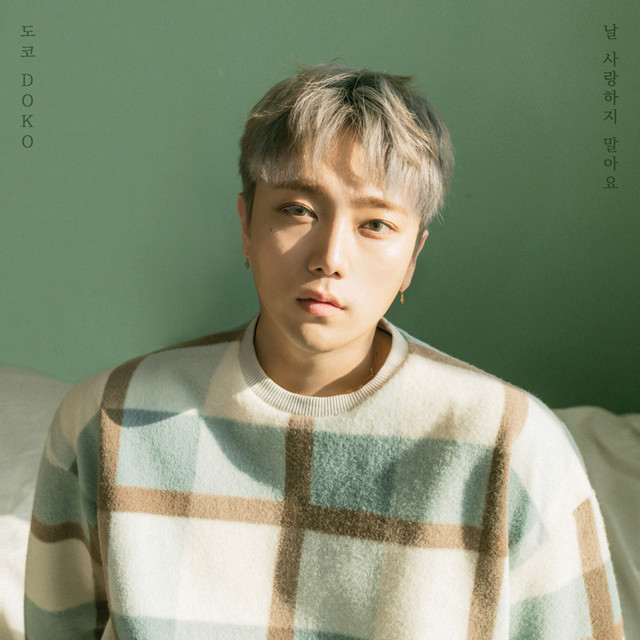 'Please don't love me' cover art