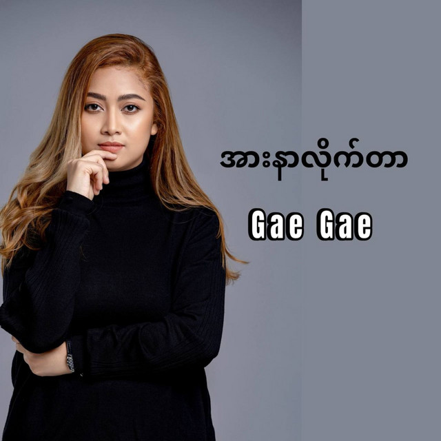 'Arr Nar Lite Tr' cover art