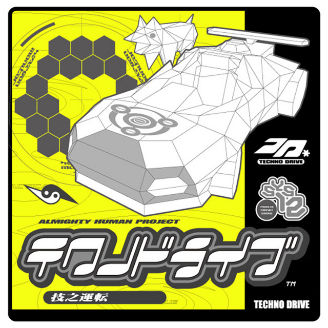 'TECHNO DRIVE Original Soundtrack' cover art