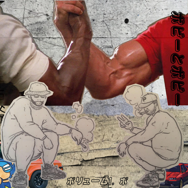'Bobby & Bobby, Vol. 1' cover art
