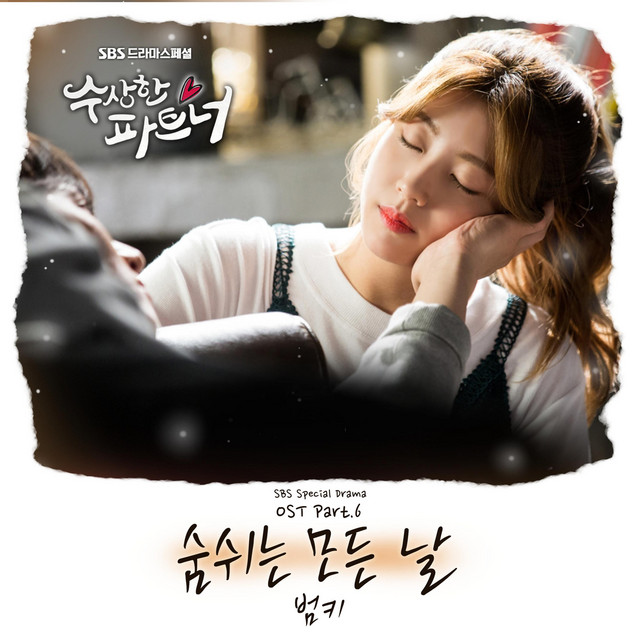 'Suspicious Partner (Original Soundtrack) Part.6' cover art