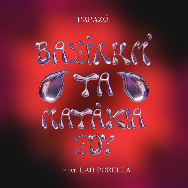 'Vasili M' Ta Matakia Sou' cover art