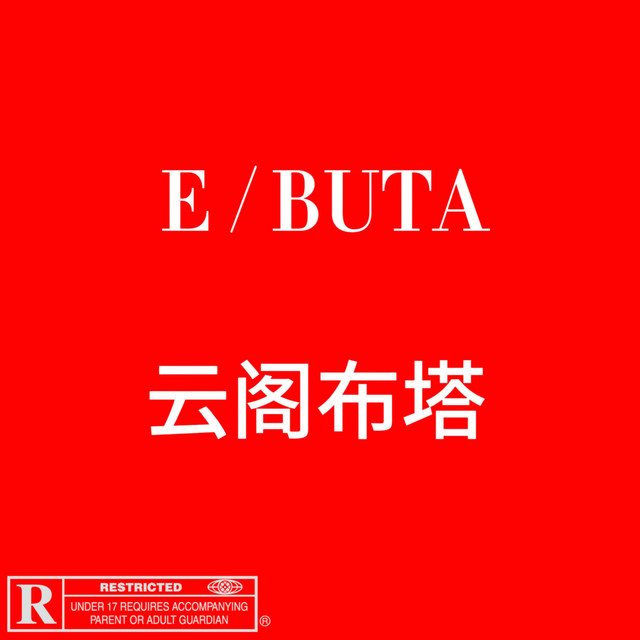 '05' cover art