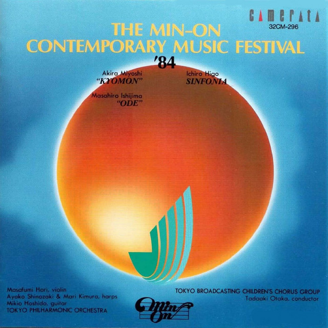 'The Min-On Contemporary Music Festival '84' cover art