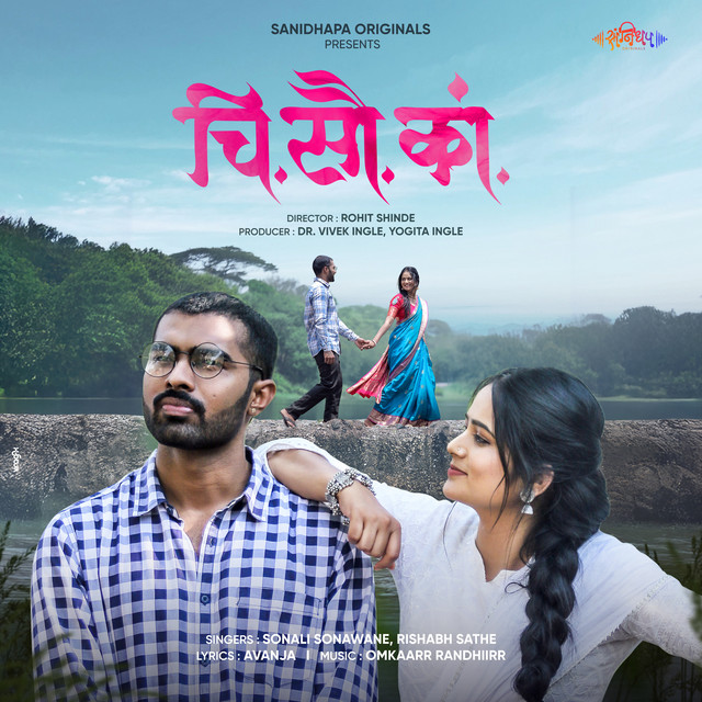 'Chi Sau Ka' cover art