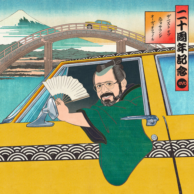'the best of evosound audiophile' cover art