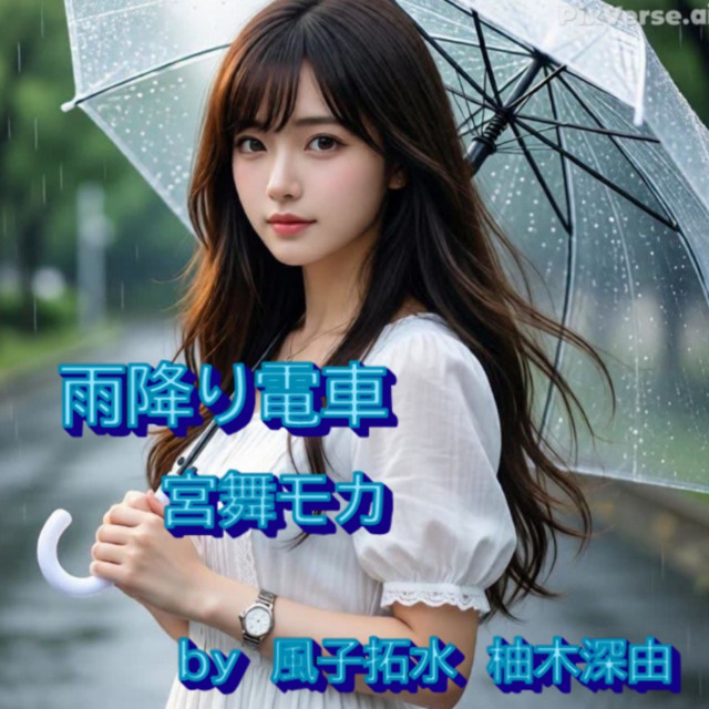 'Amefuridensya' cover art