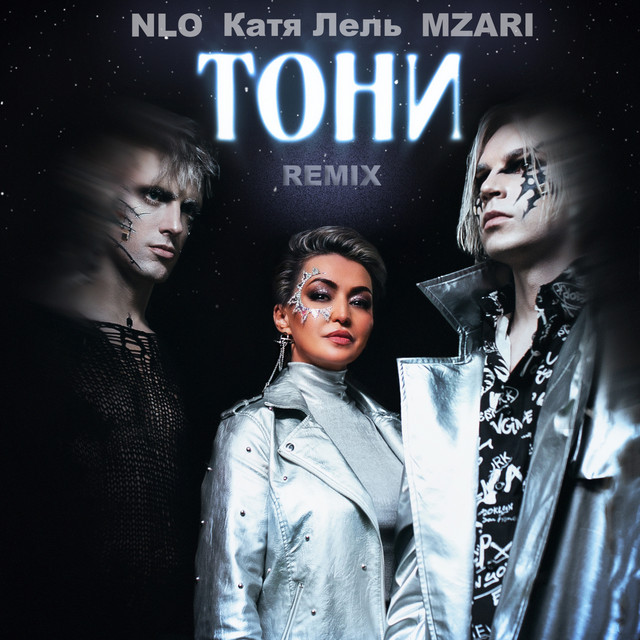 'Тони (Remix)' cover art