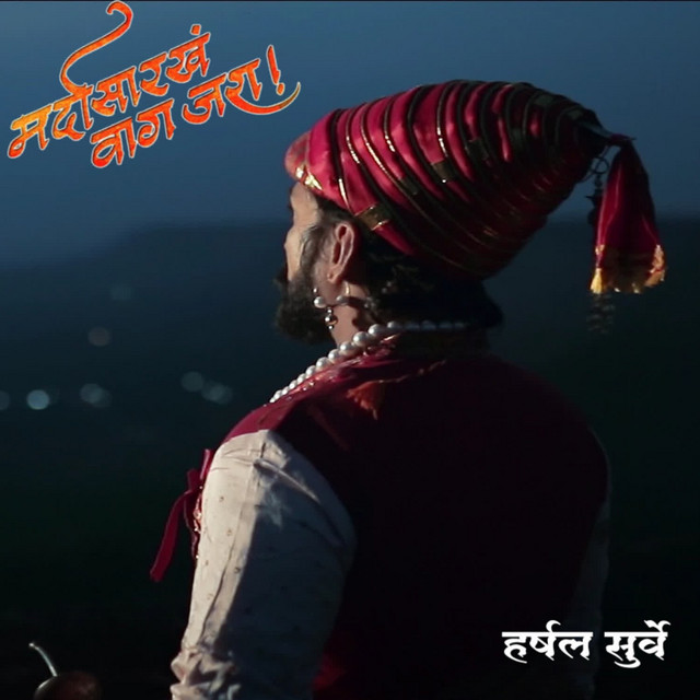 'Mardasarkha Waag Jara' cover art