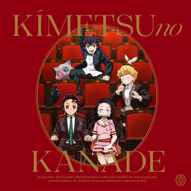 '「鬼滅の刃」オーケストラコンサート～鬼滅の奏～' cover art