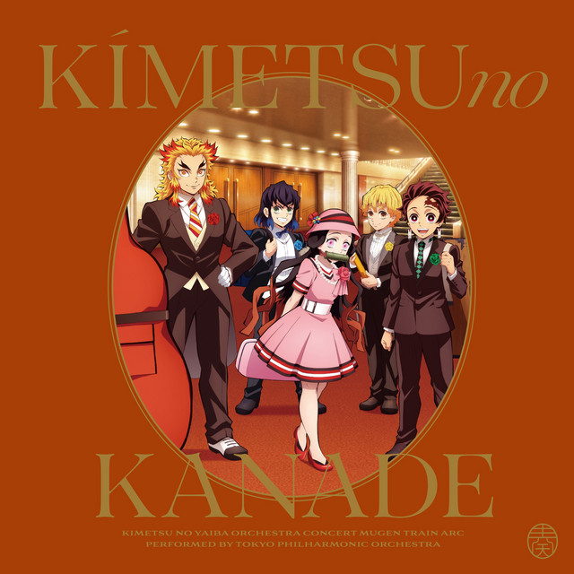 '「鬼滅の刃」オーケストラコンサート～鬼滅の奏～ 無限列車編' cover art