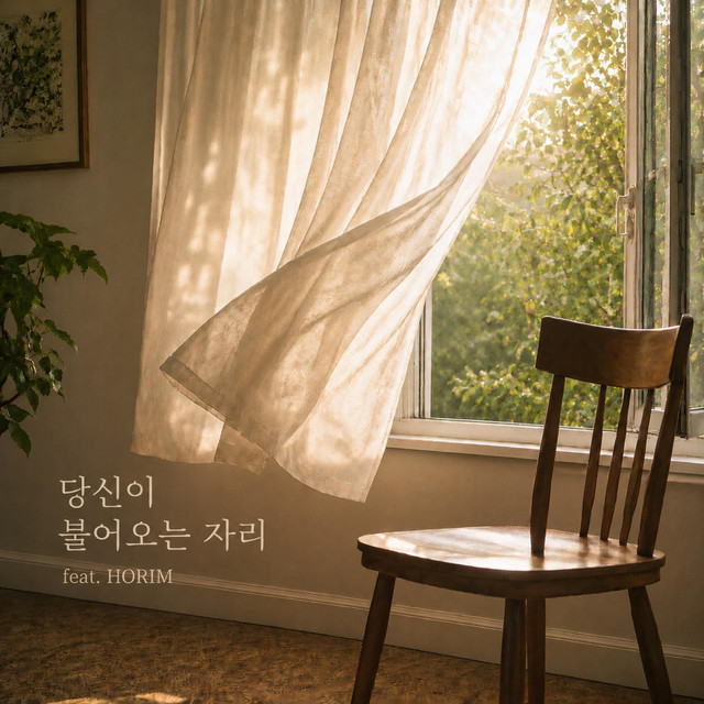 'Where You Come Like A Breeze' cover art