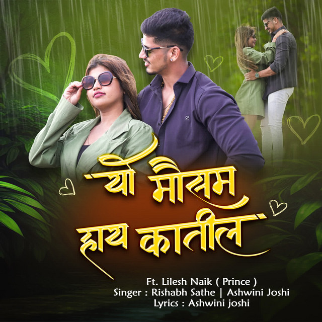 'Yo Mausam Hay Katil' cover art