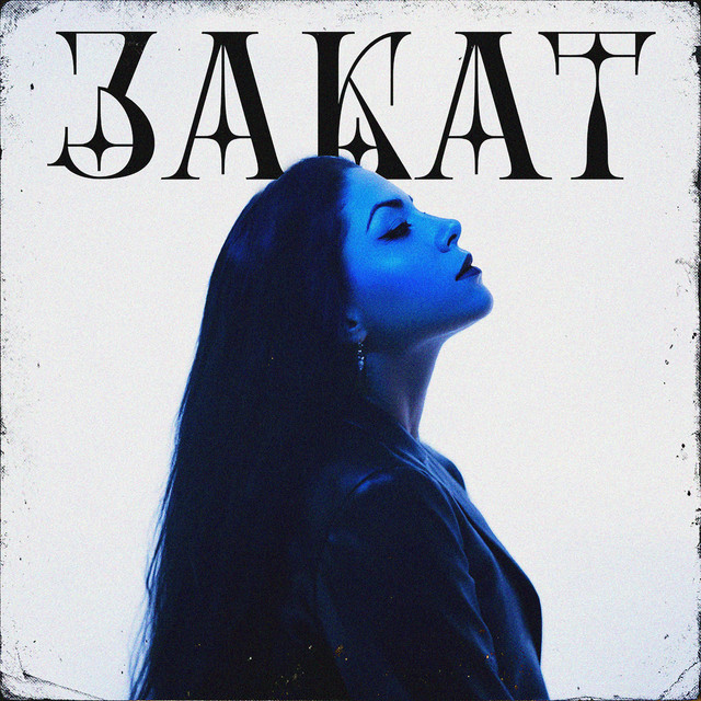 'Закат' cover art