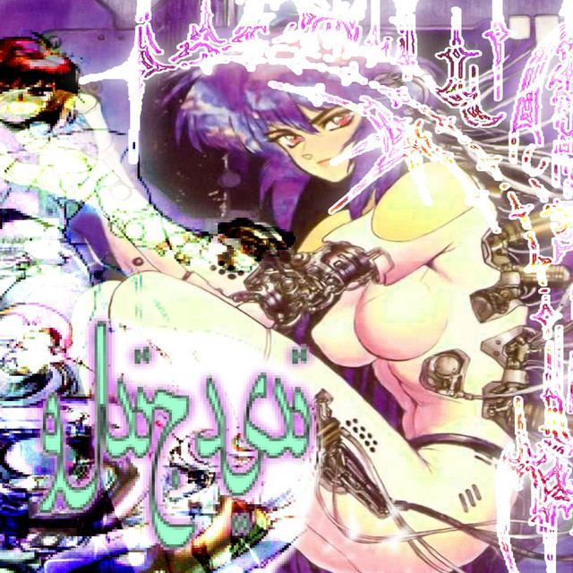 'rebirth' cover art