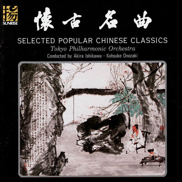 'Selected Popular Chinese Classics' cover art