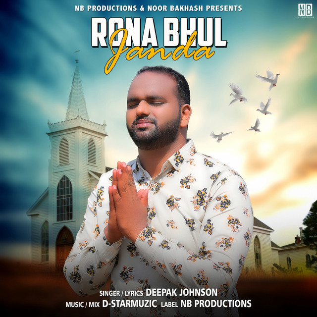 'Rona Bhull Janda' cover art