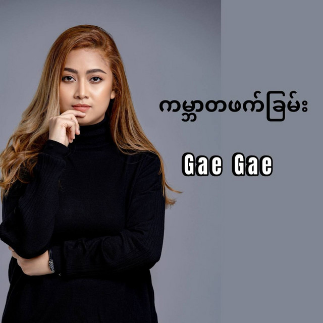 'Gabar Ta Phat Chan' cover art