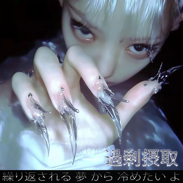 'overdose' cover art