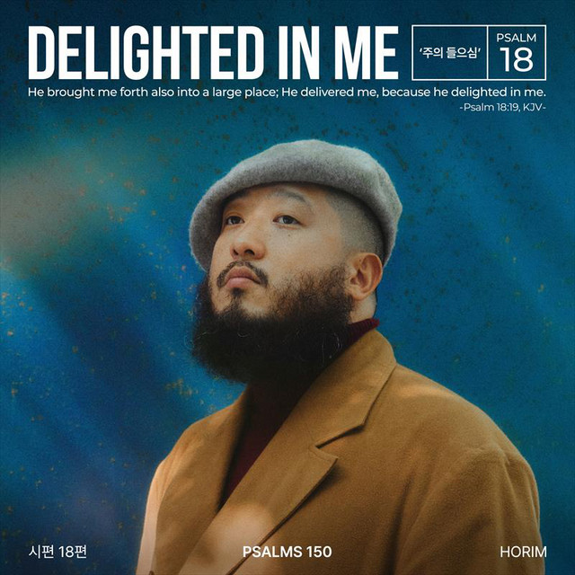 '시편 150 프로젝트 Psalms 150 Project, Vol. 18' cover art