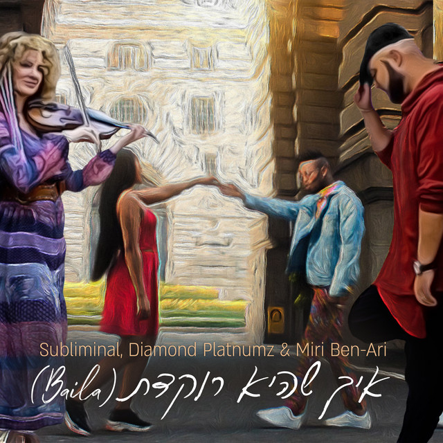 'איך שהיא רוקדת (Baila)' cover art