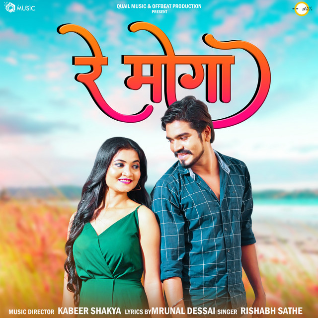 'Re Moga' cover art