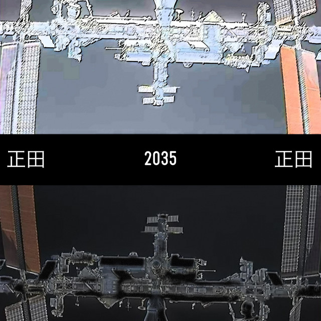 '2035' cover art