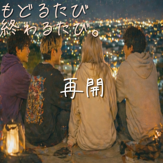 'With every return, with every ending.' cover art