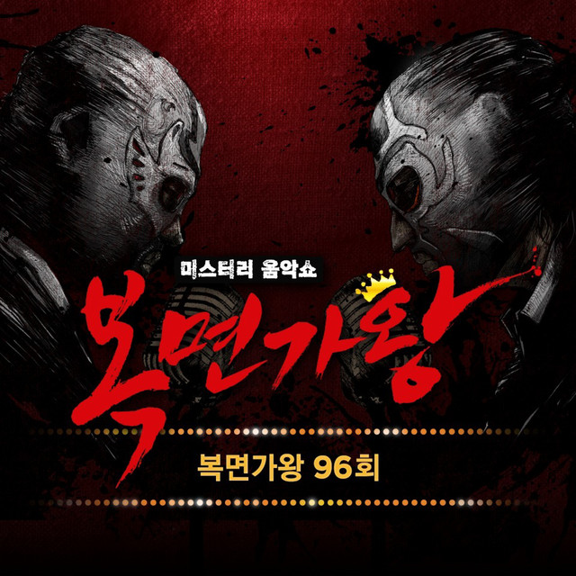 'Mask Singer 96th (Live Version)' cover art
