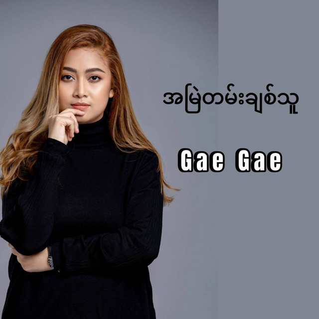 'A Myal Tan Chit Thu' cover art
