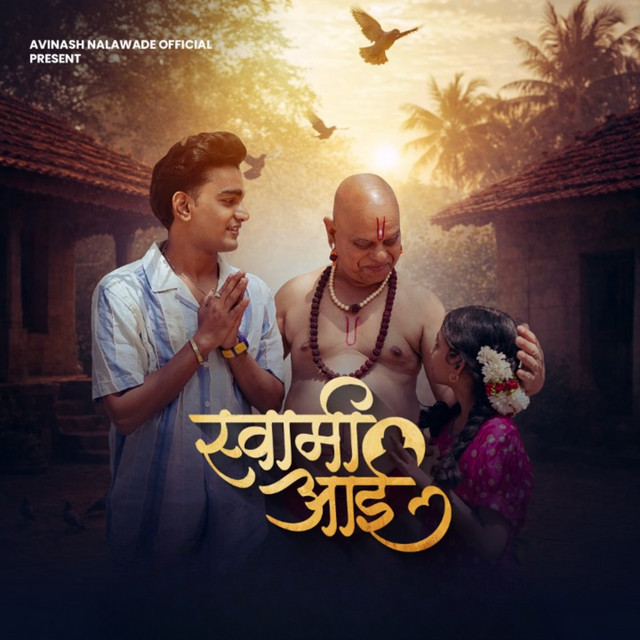 'Swami Aai' cover art